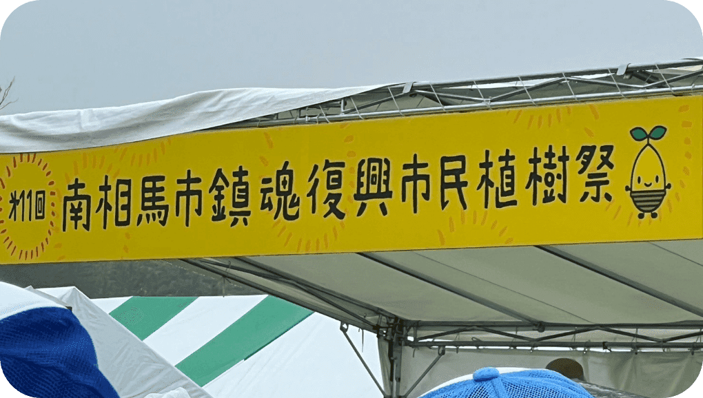 社会貢献の取り組みのイメージ