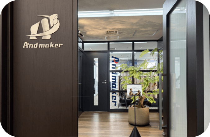 株式会社And maker（アンドメイカー）のオフィスイメージ